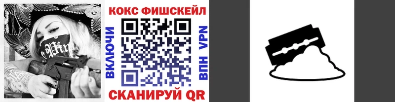 Cocaine FishScale  Очёр 