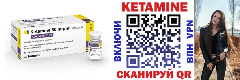 КЕТАМИН VHQ  Очёр 