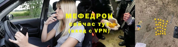 мефедрон мука Арсеньев