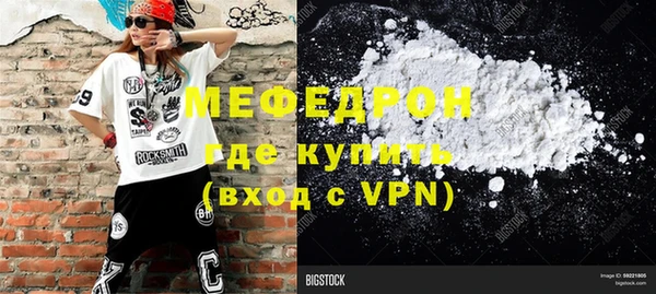 мефедрон мука Арсеньев