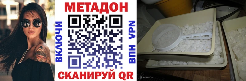 купить закладку Очёр Метадон кристалл